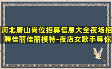 陕西KTV招聘
